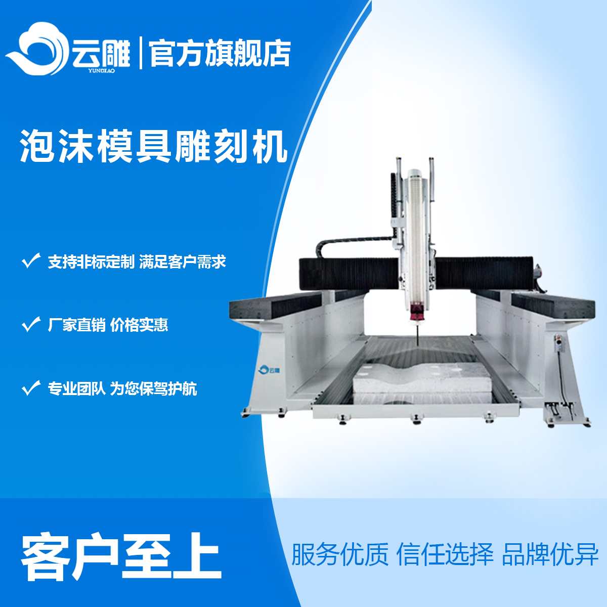 1738635297150883.jpg 泡沫模具雕刻机1.jpg