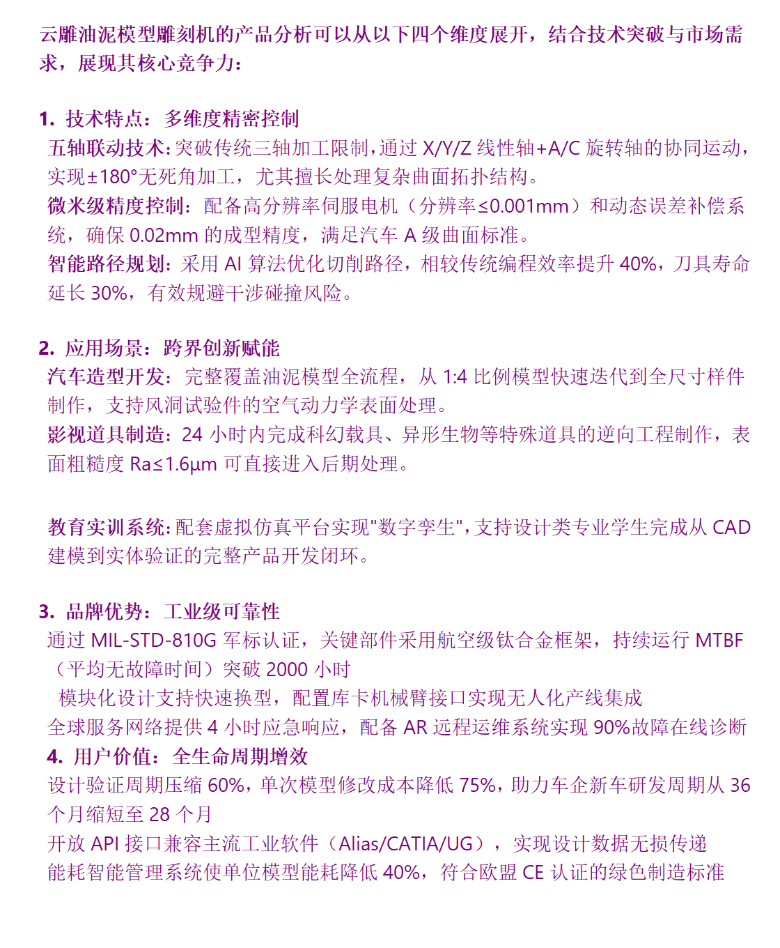 云雕油泥加工中心.png
